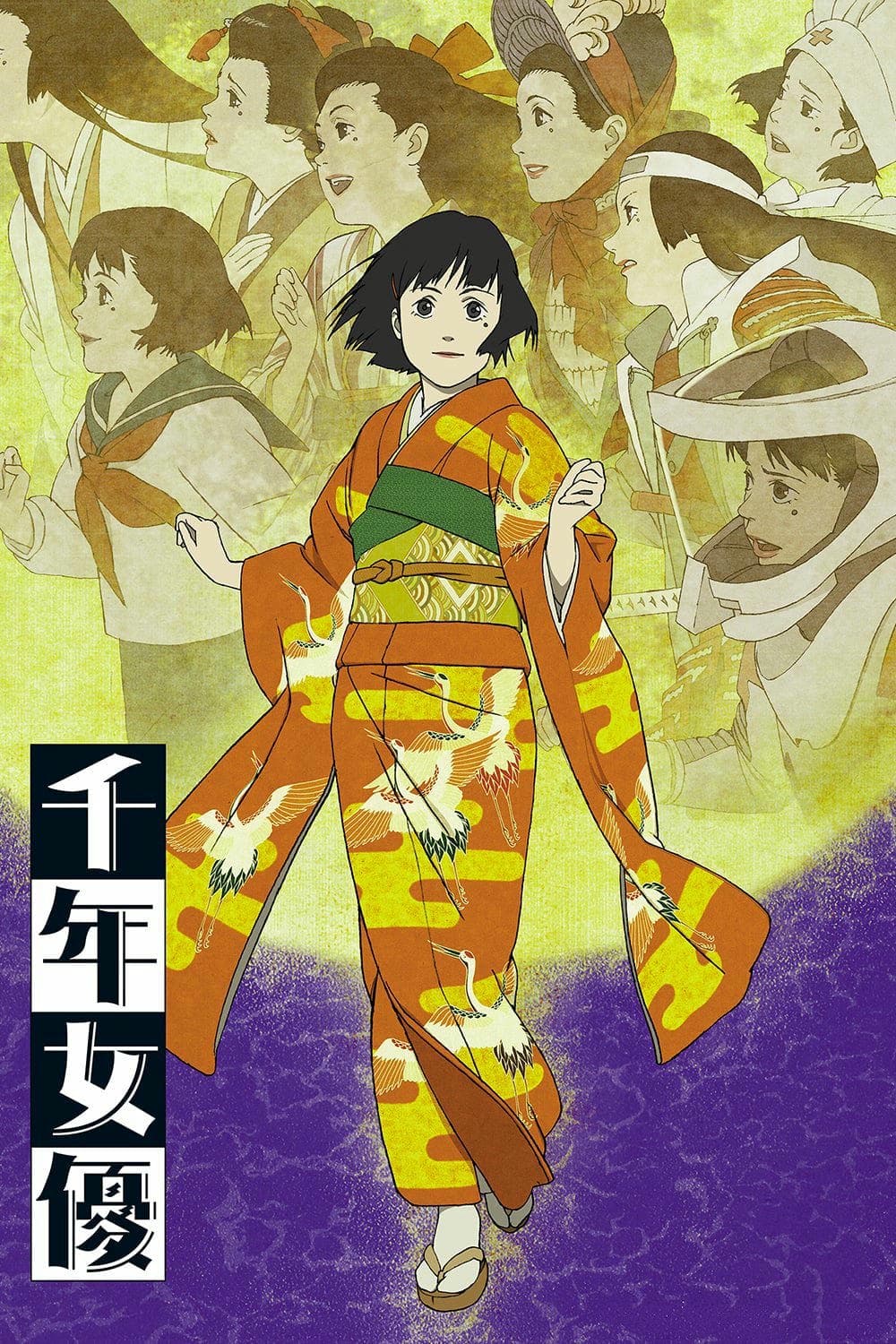 动画片《千年女优》（2015）